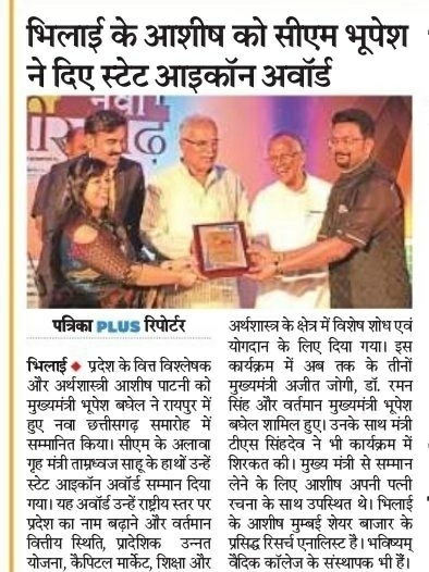 विश्वविद्यालयी शोध एवं सम्मान पत्र